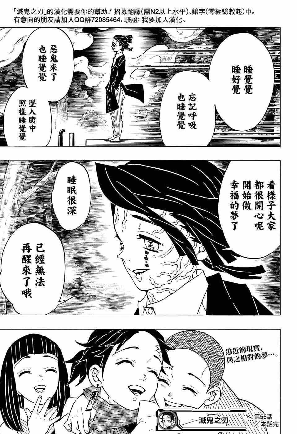 第55话无限梦列车18