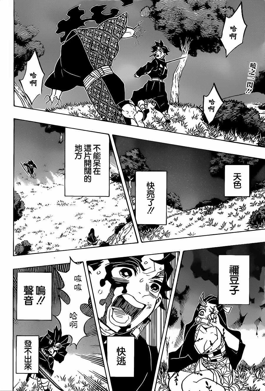 第126话蒙蒙破晓，不辨谁人1
