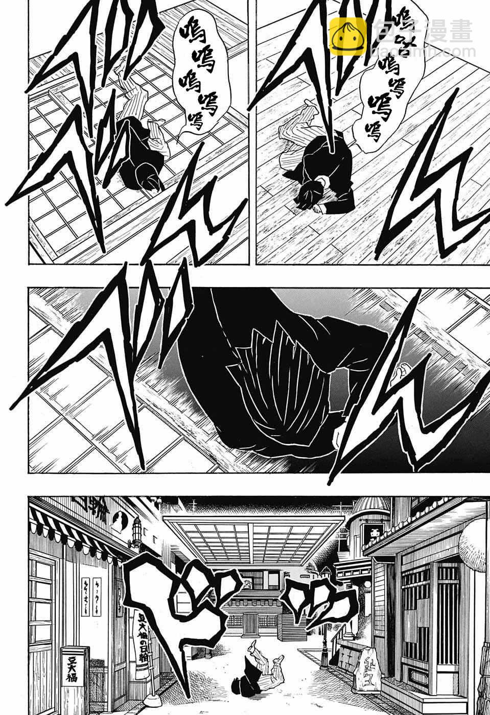 第52话冷酷无情17