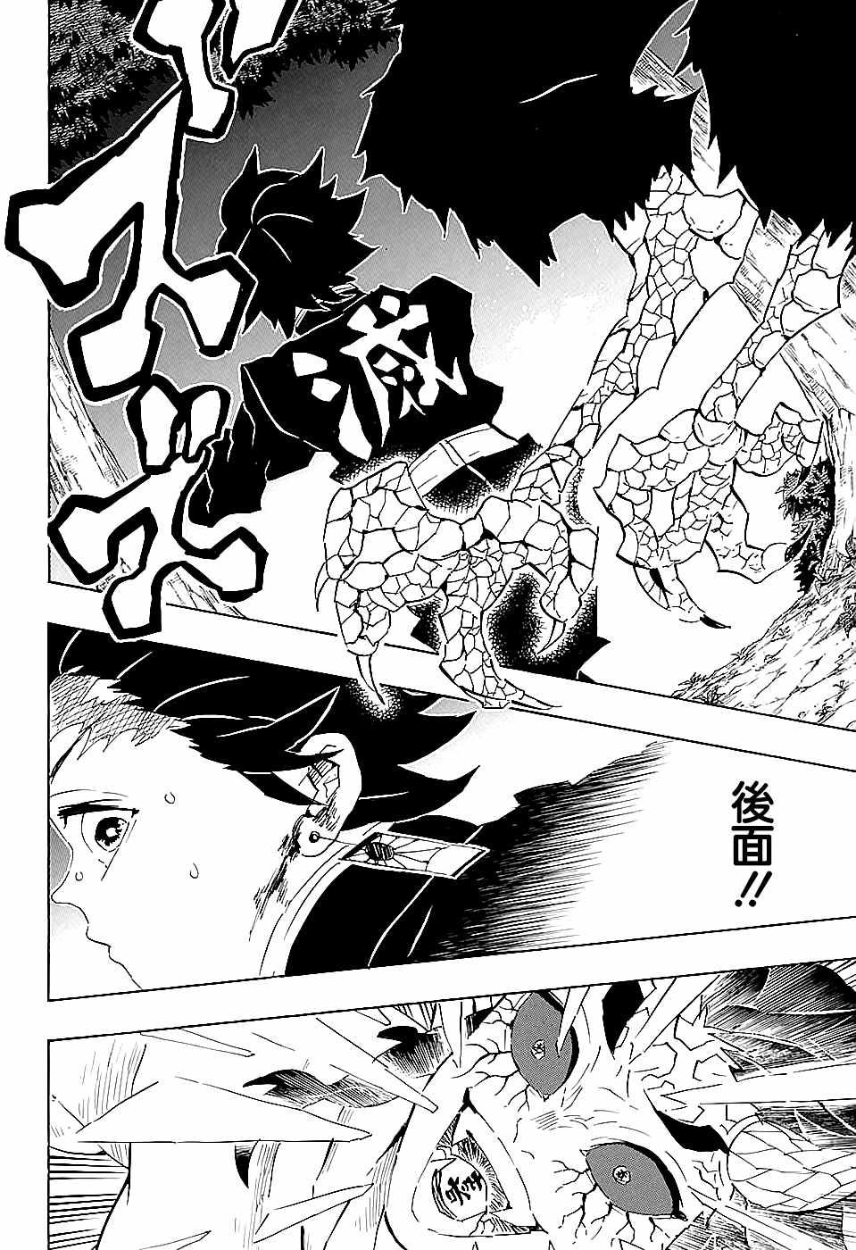 第108话时透君谢谢你11