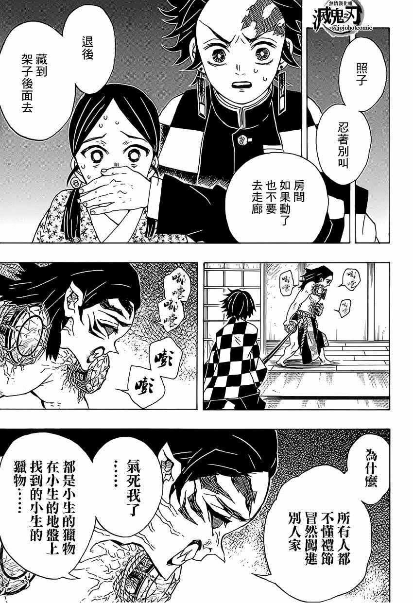 第21话鼓屋14