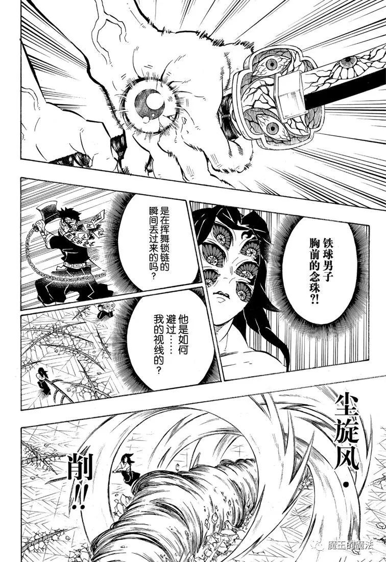 第173话舍生忘死方可求胜11