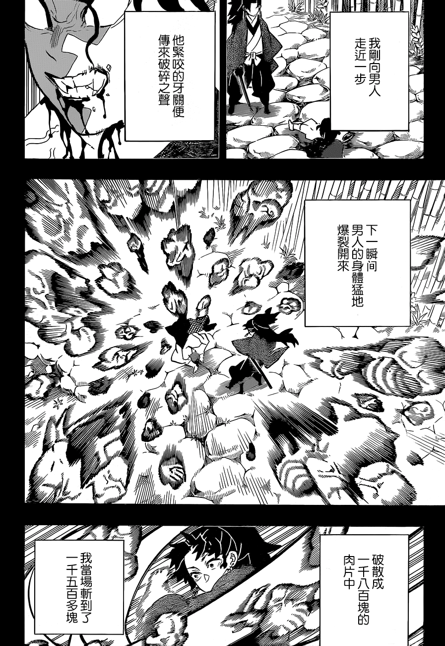 第187话纯粹之人6