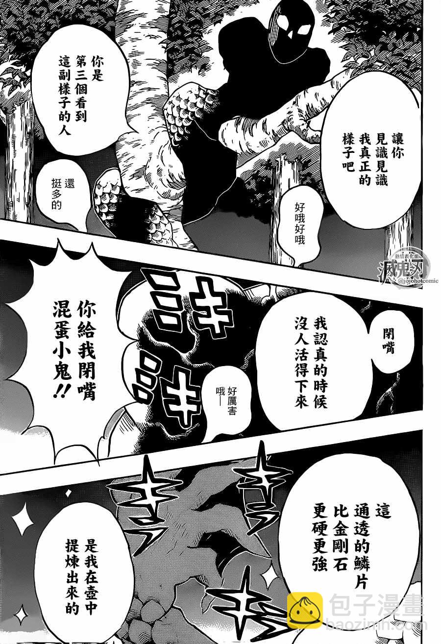 第120话嘴炮合战10