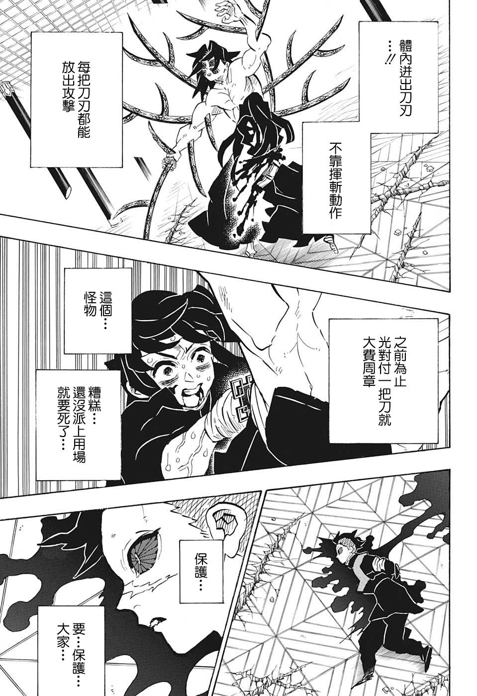 第175话7