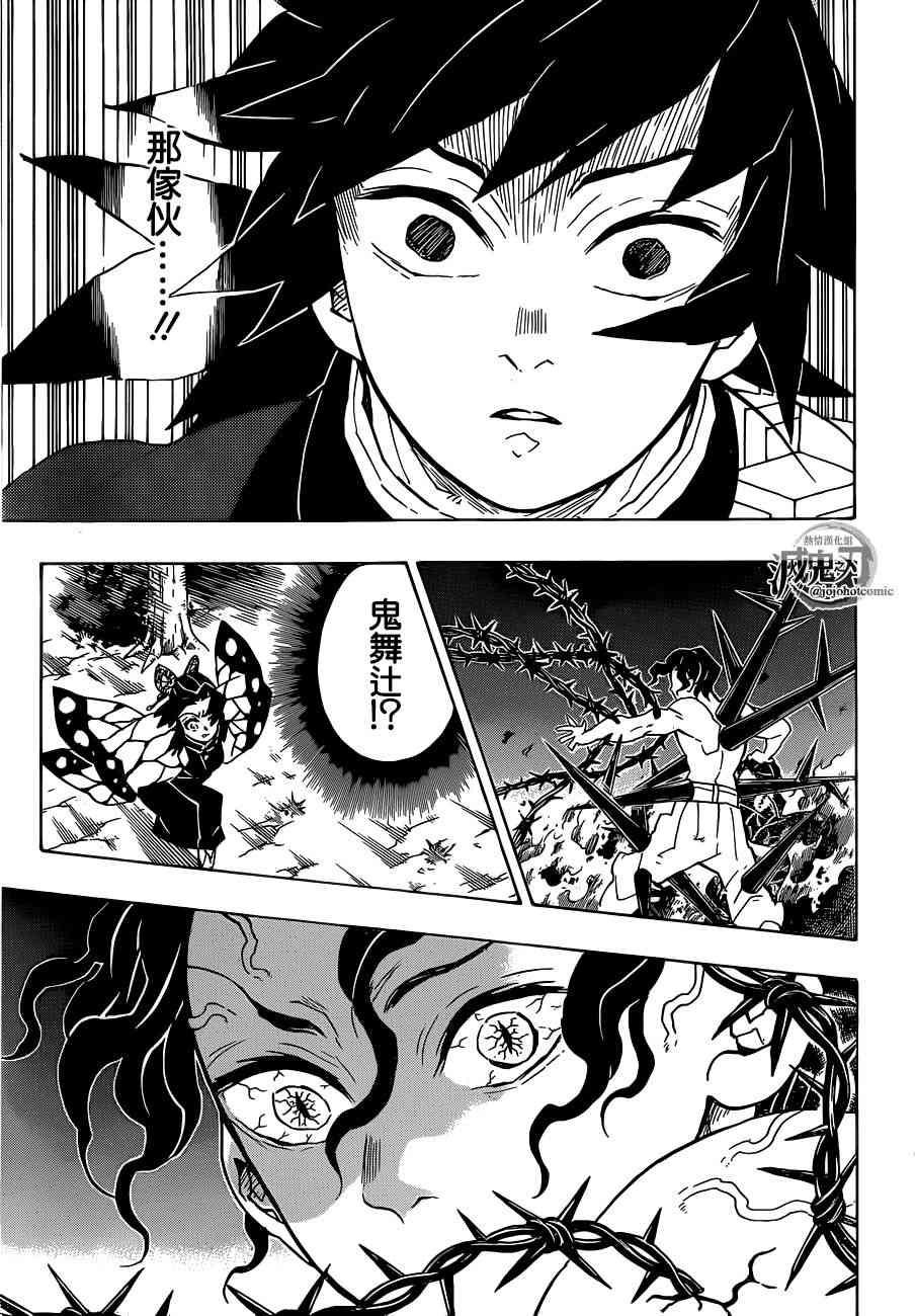 第139话堕落10