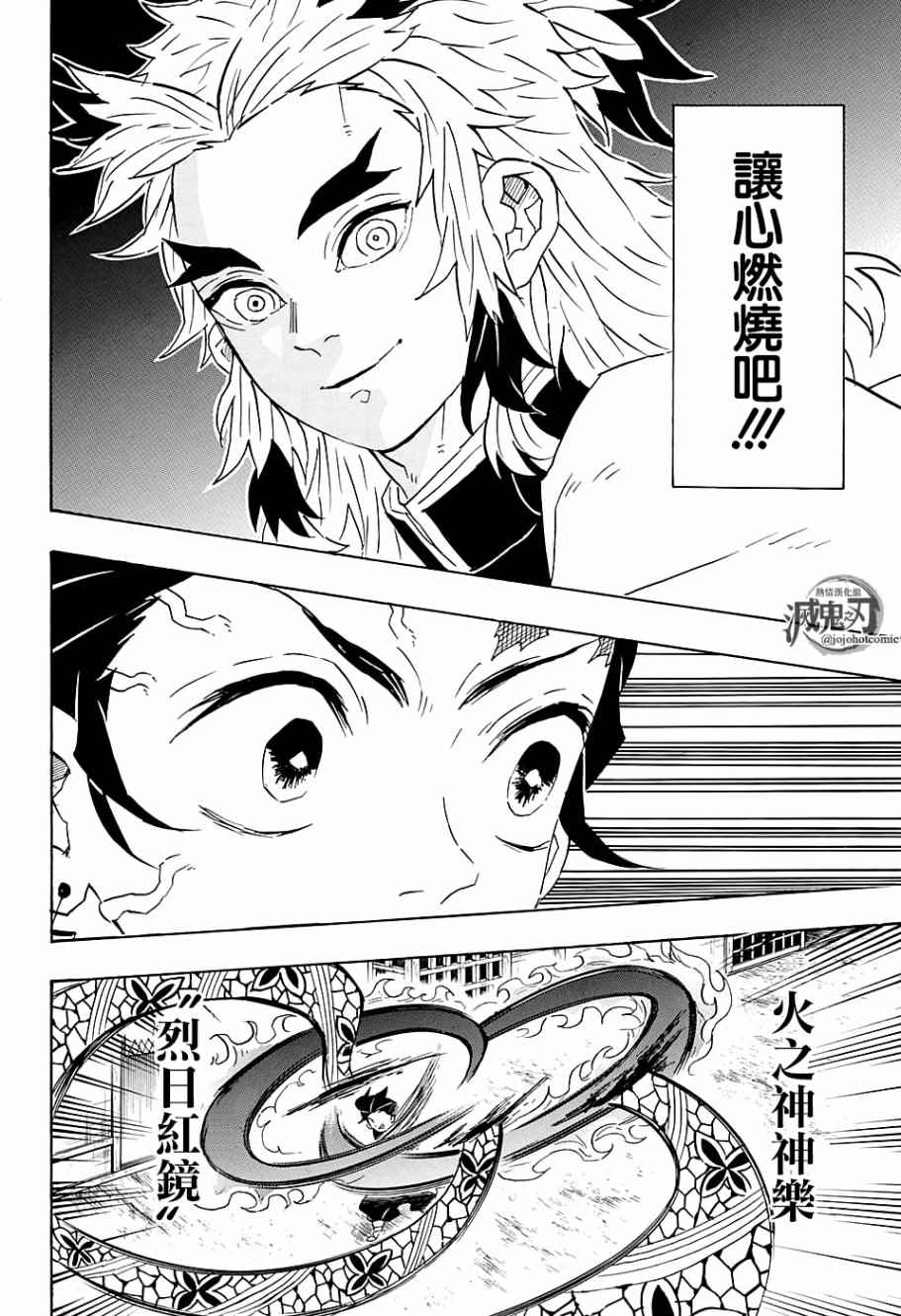 第77话轰响13