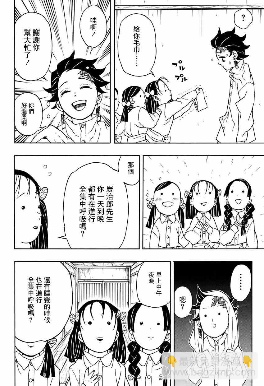第49话身体机能恢复训练·前篇17