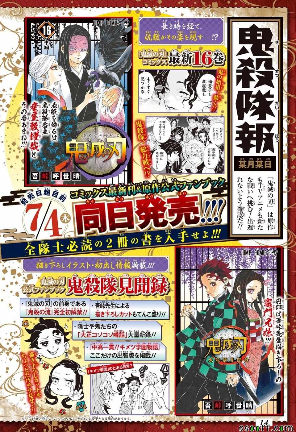 第164话只是有些用力过猛19