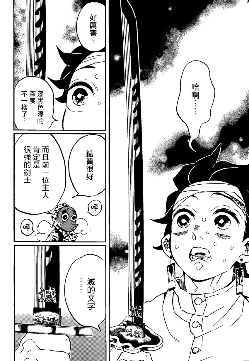 第129话若要能有斑纹13