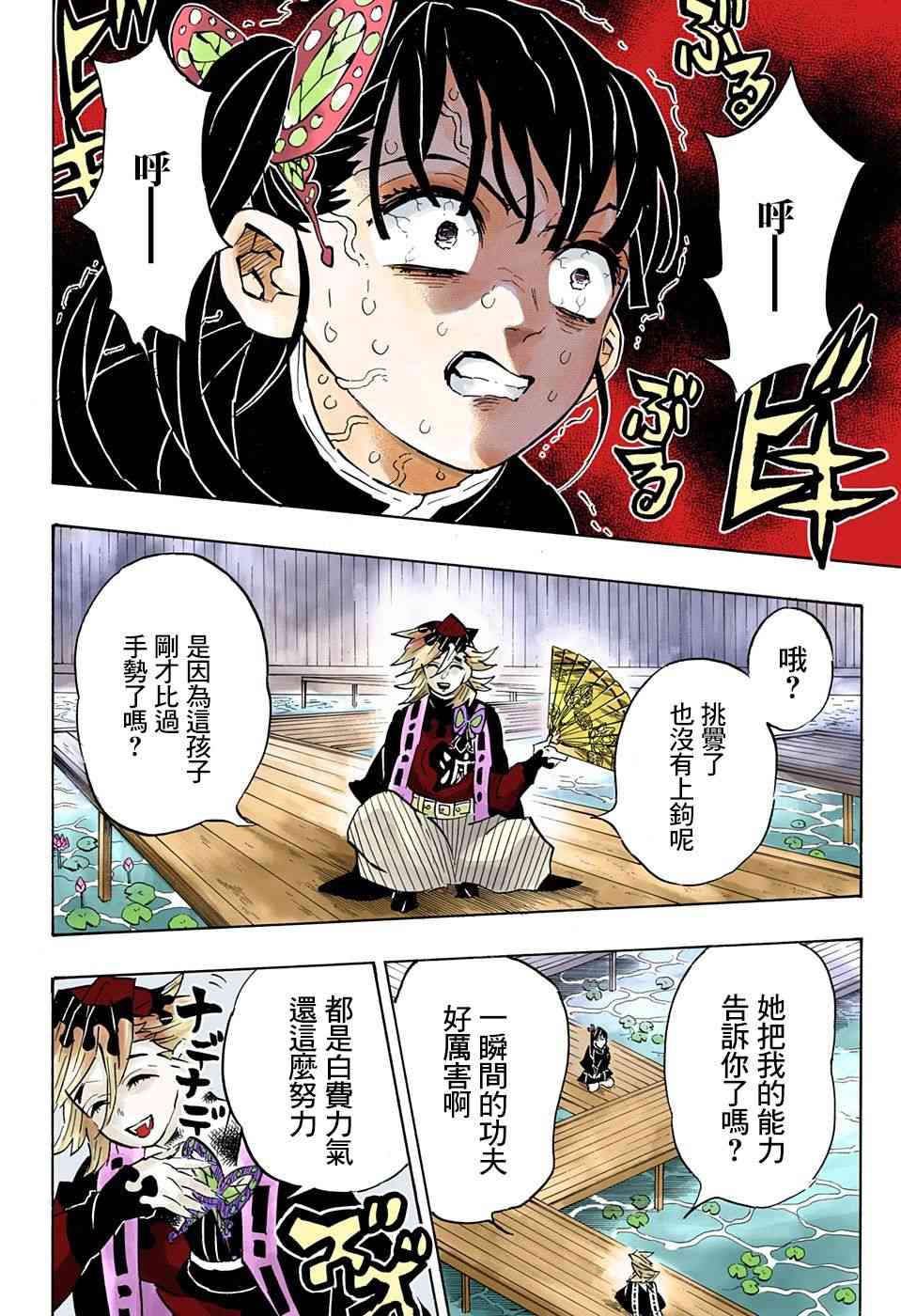 第143话愤怒15
