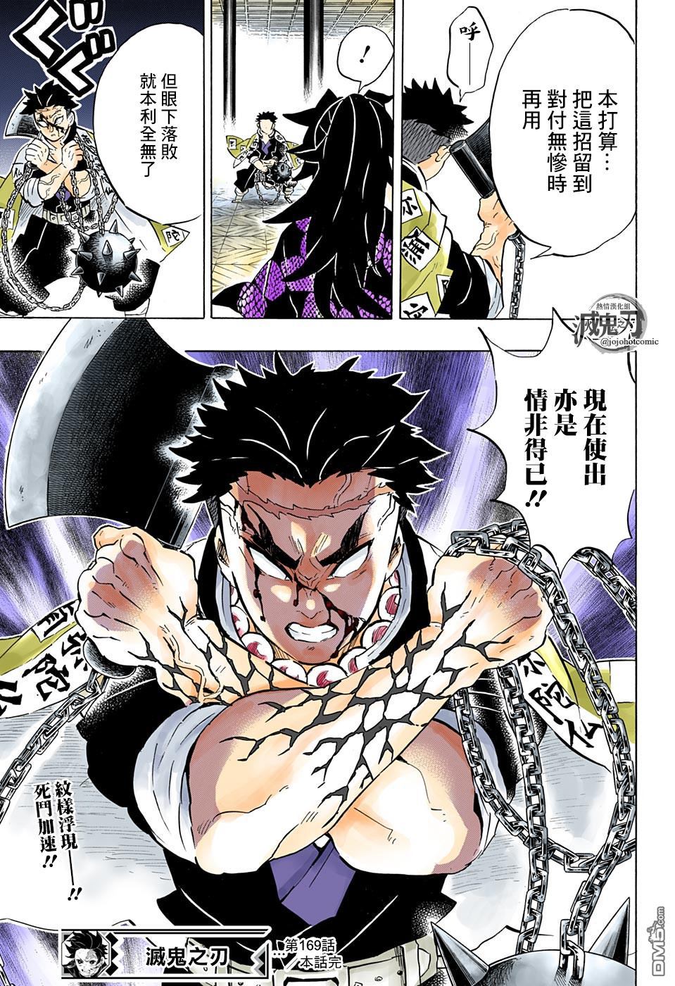 第169话地鸣17
