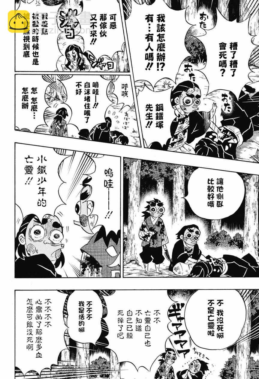 第122话那是暂时性的兴奋状态3