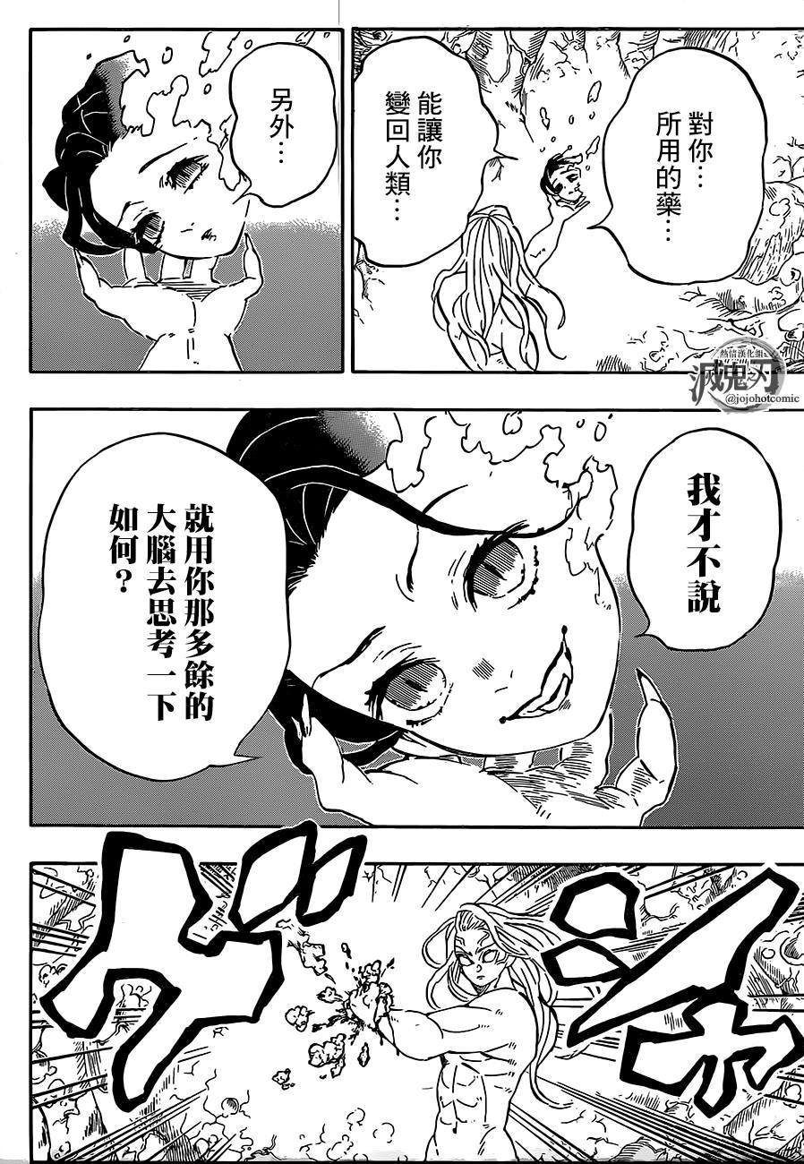 第193话困难之门开启13
