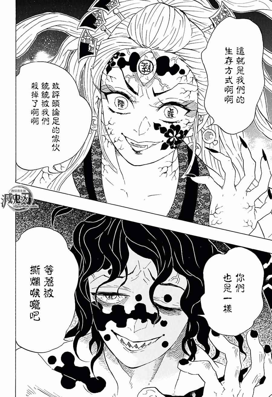第88话击败法11