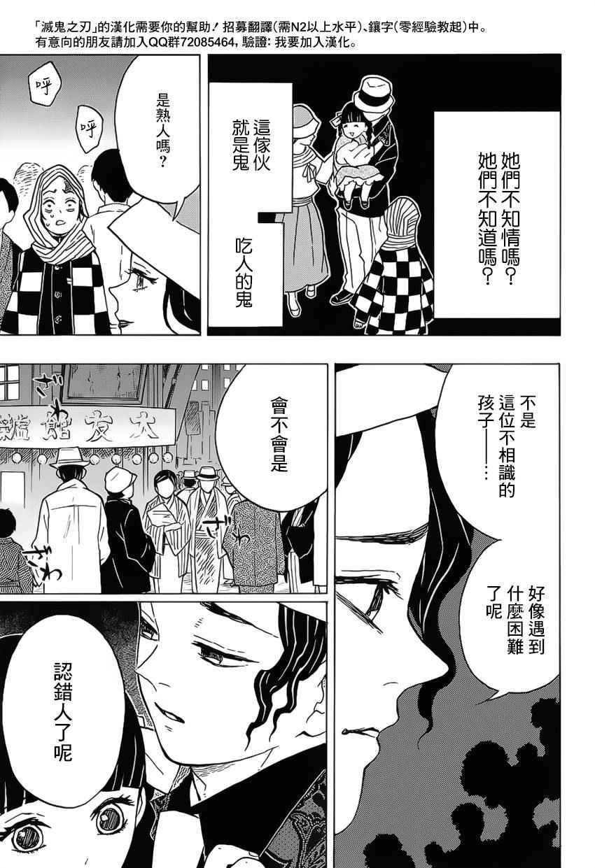 第13话你是16