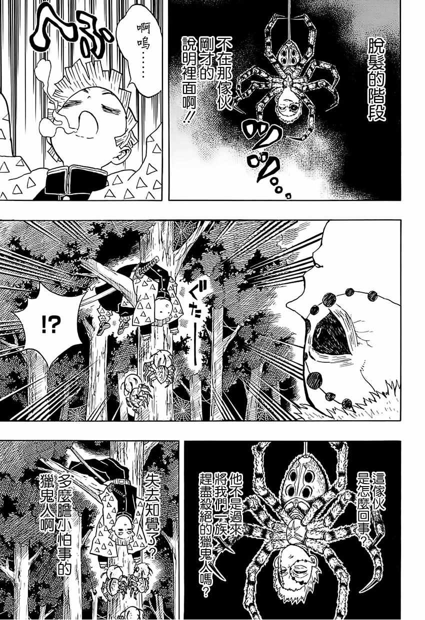 第33话虽然痛苦，满地打滚也要向前进10