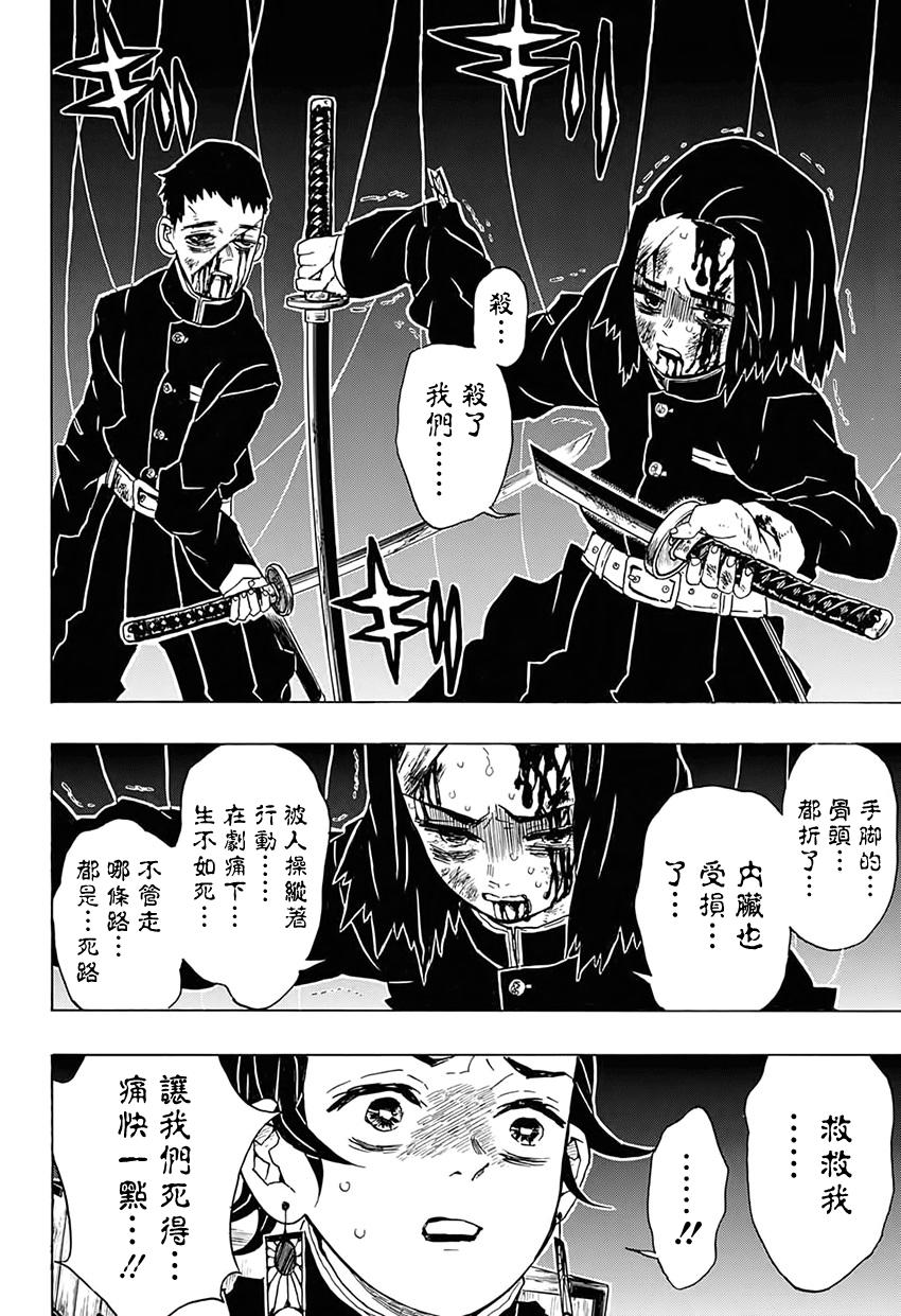 第30话傀儡人偶11