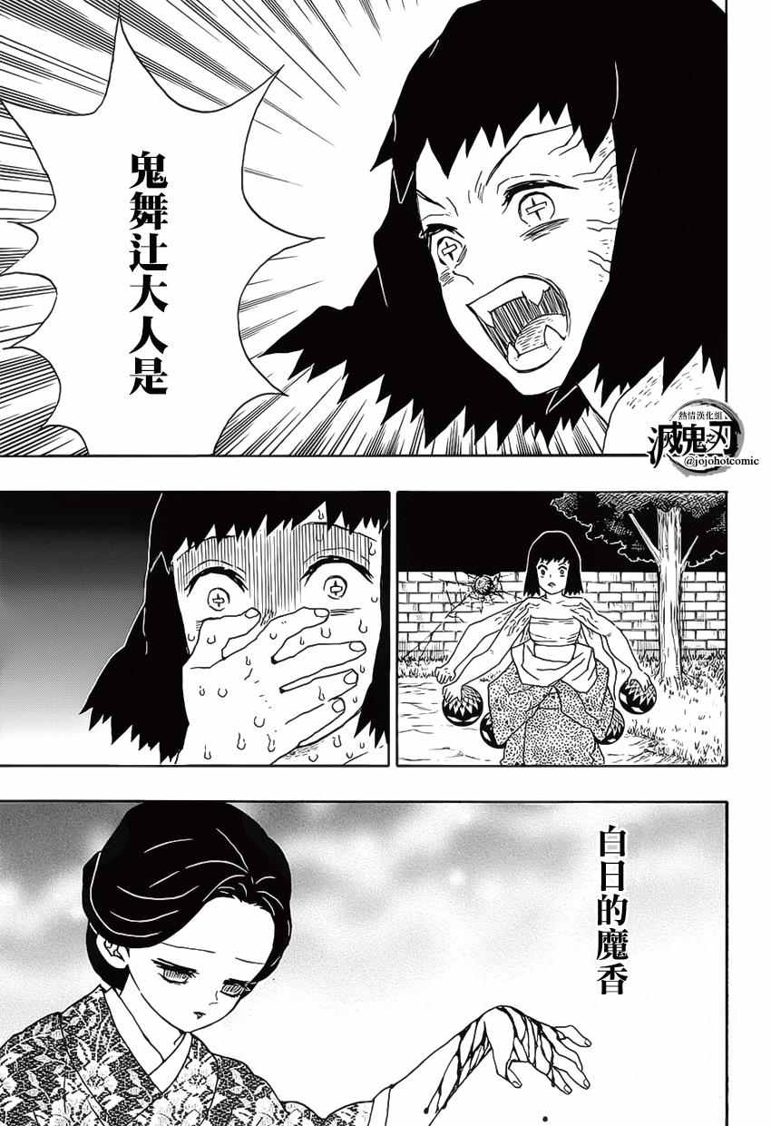 第18话咒语的束缚16