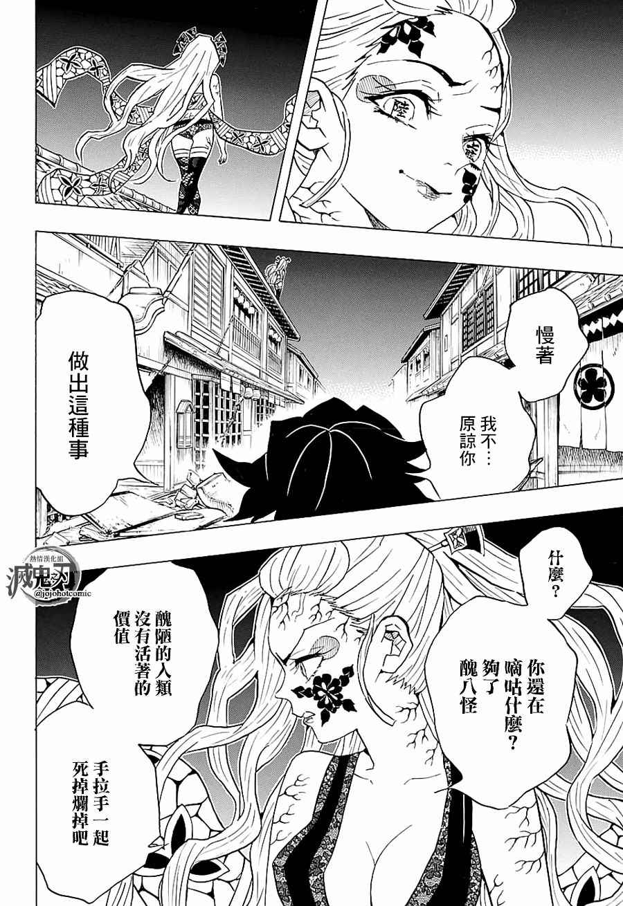 第80话价值16
