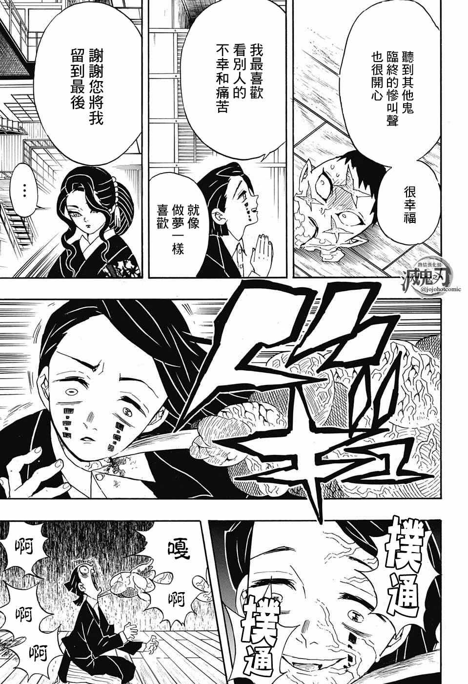 第52话冷酷无情14