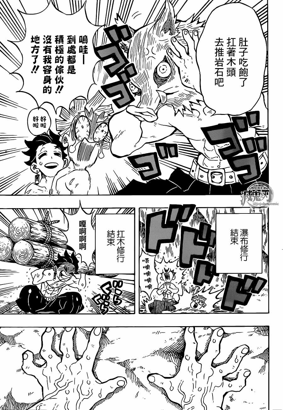 第134话反复动作10