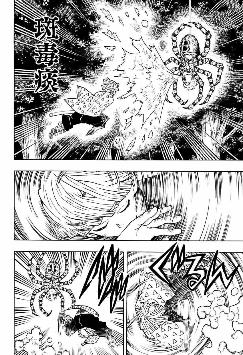 第33话虽然痛苦，满地打滚也要向前进13