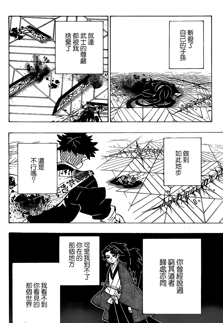 第178话无论多少次伸出双手17