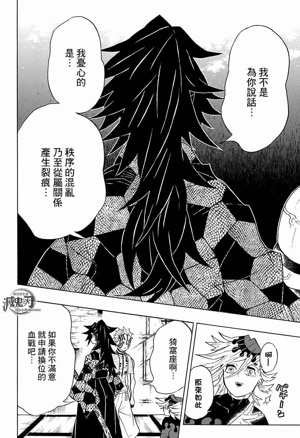 第99话谁人之梦3
