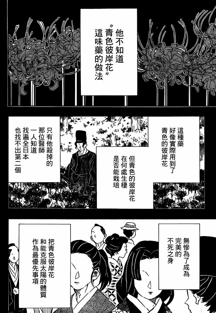 第127话胜利的鸣动15