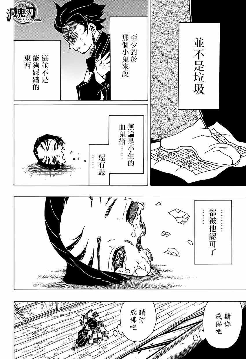 第25话鼓舞自身15