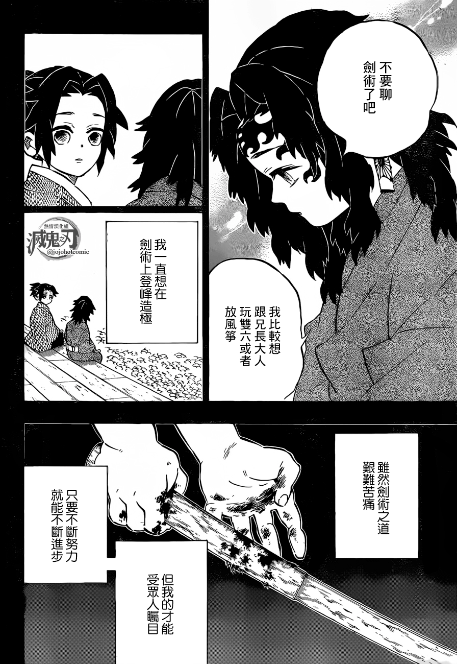 第177话12