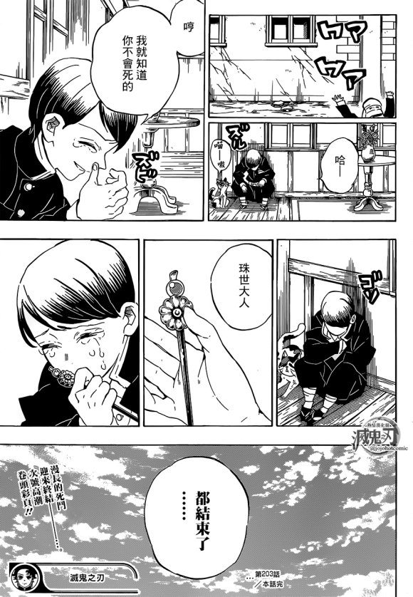 第203话诸多因由20