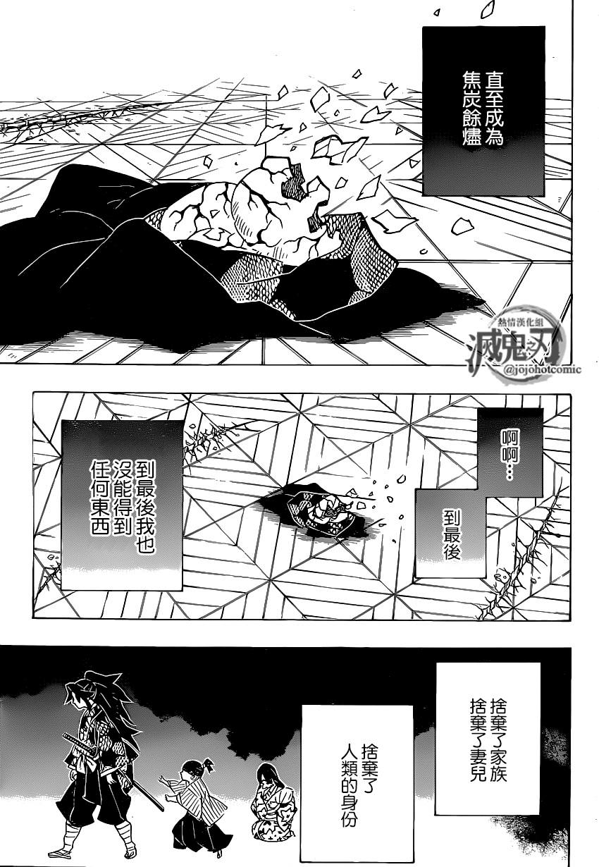 第178话无论多少次伸出双手16