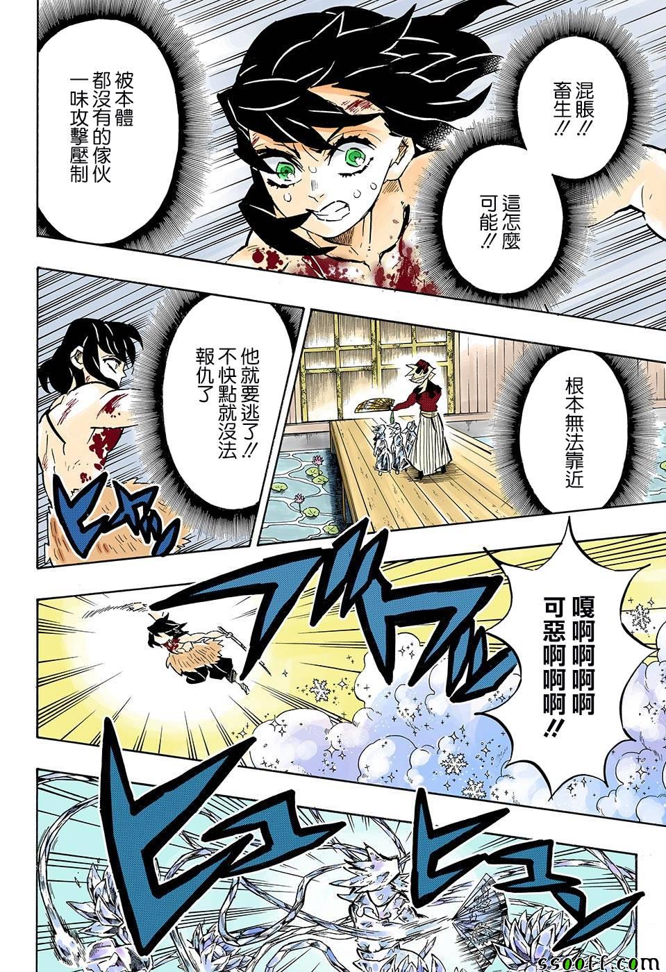 第161话蝶之振翅15