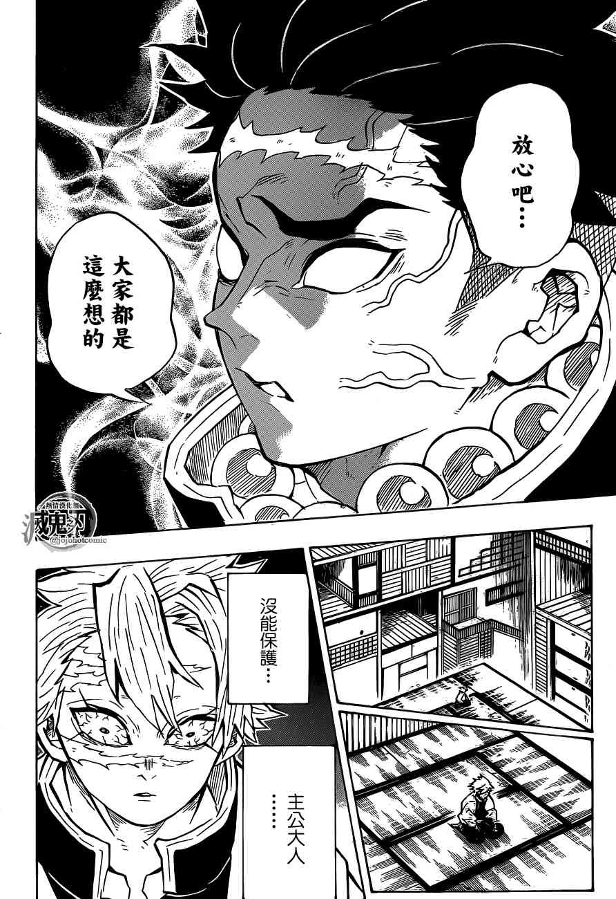 第140话决战拉开序幕13