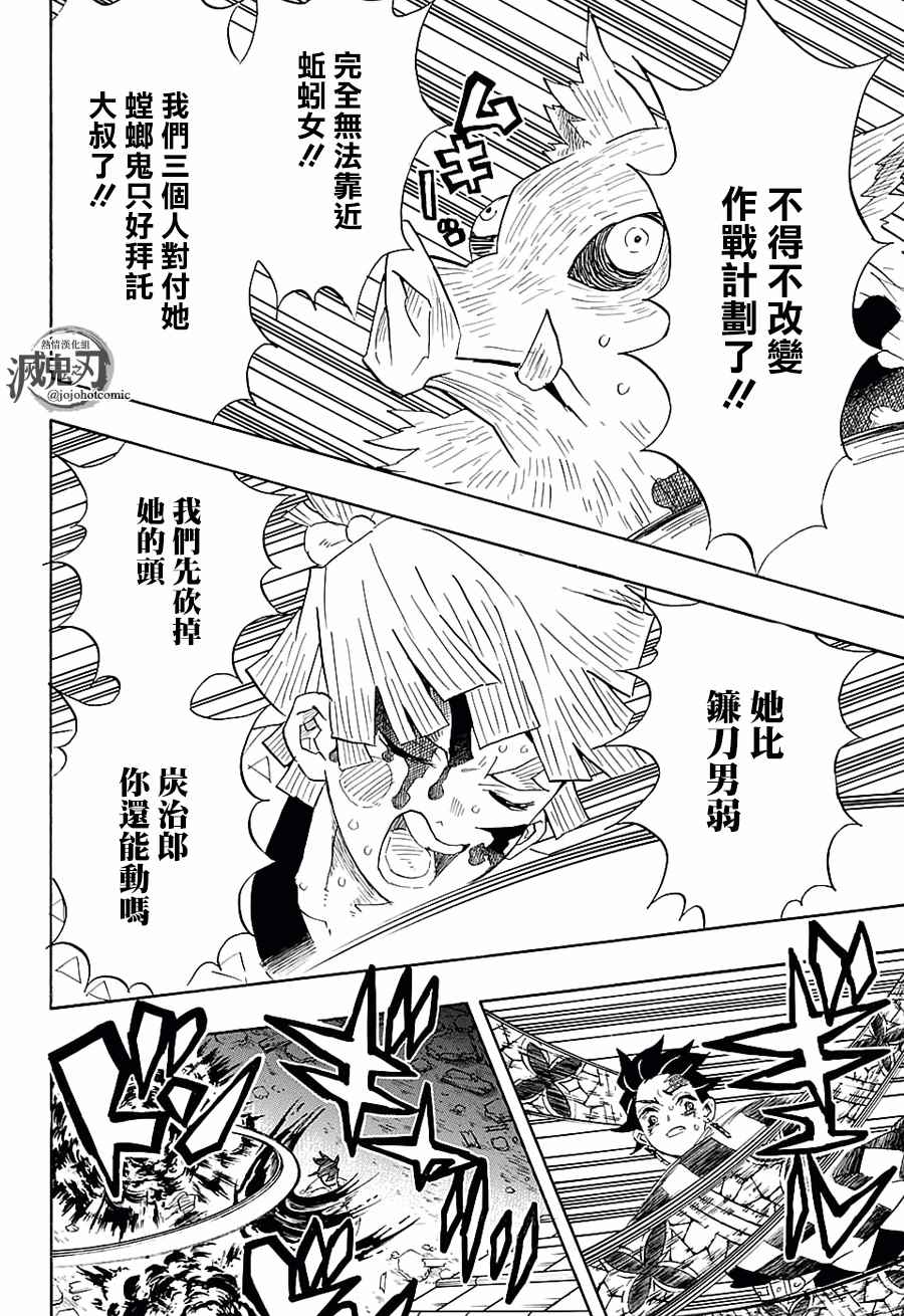 第91话作战变更10