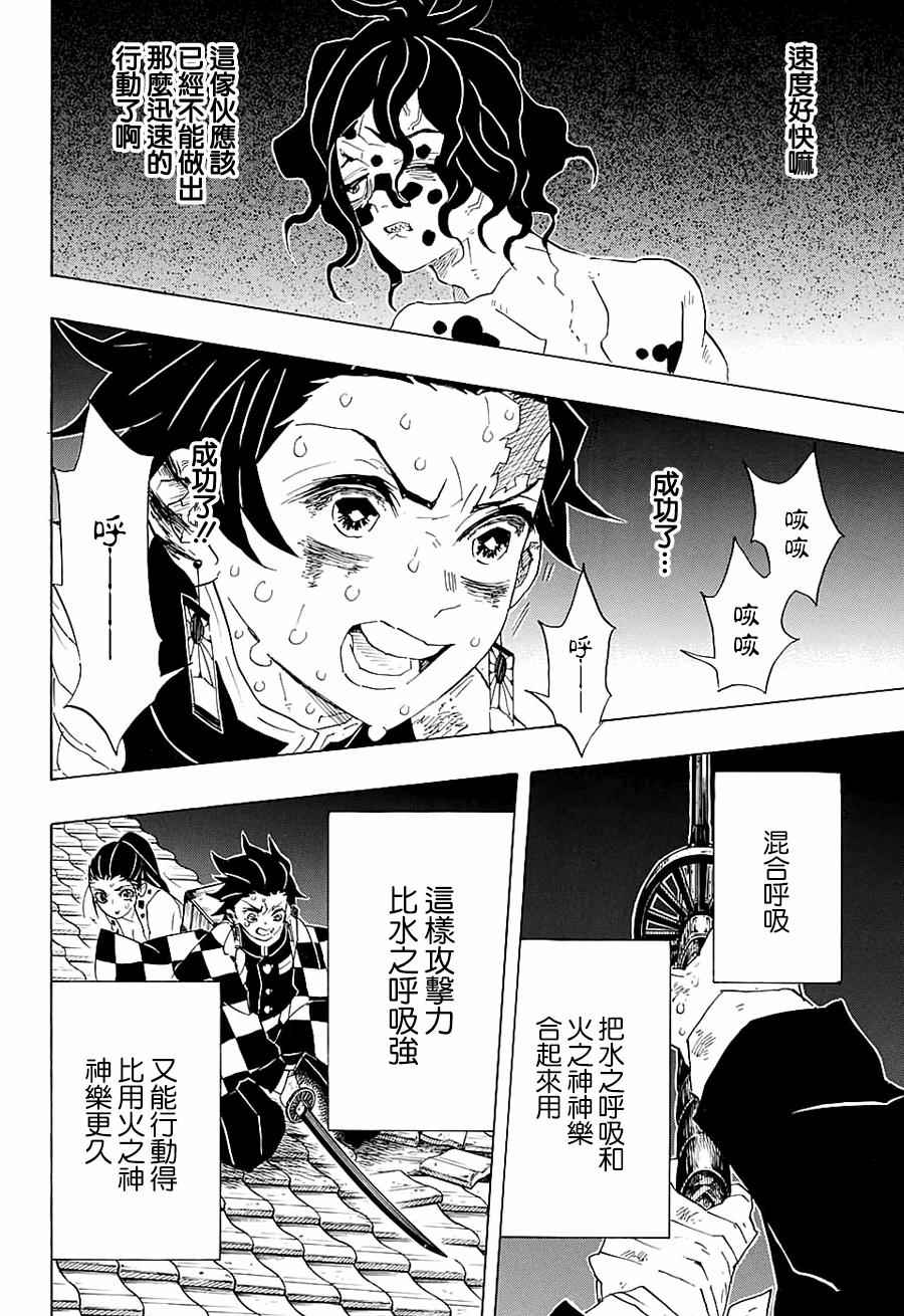 第90话感谢你15