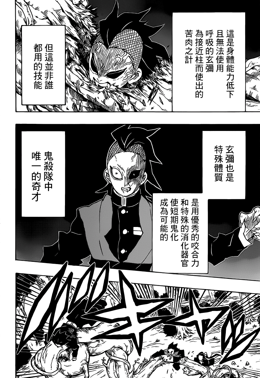 第124话给我适可而止笨蛋11