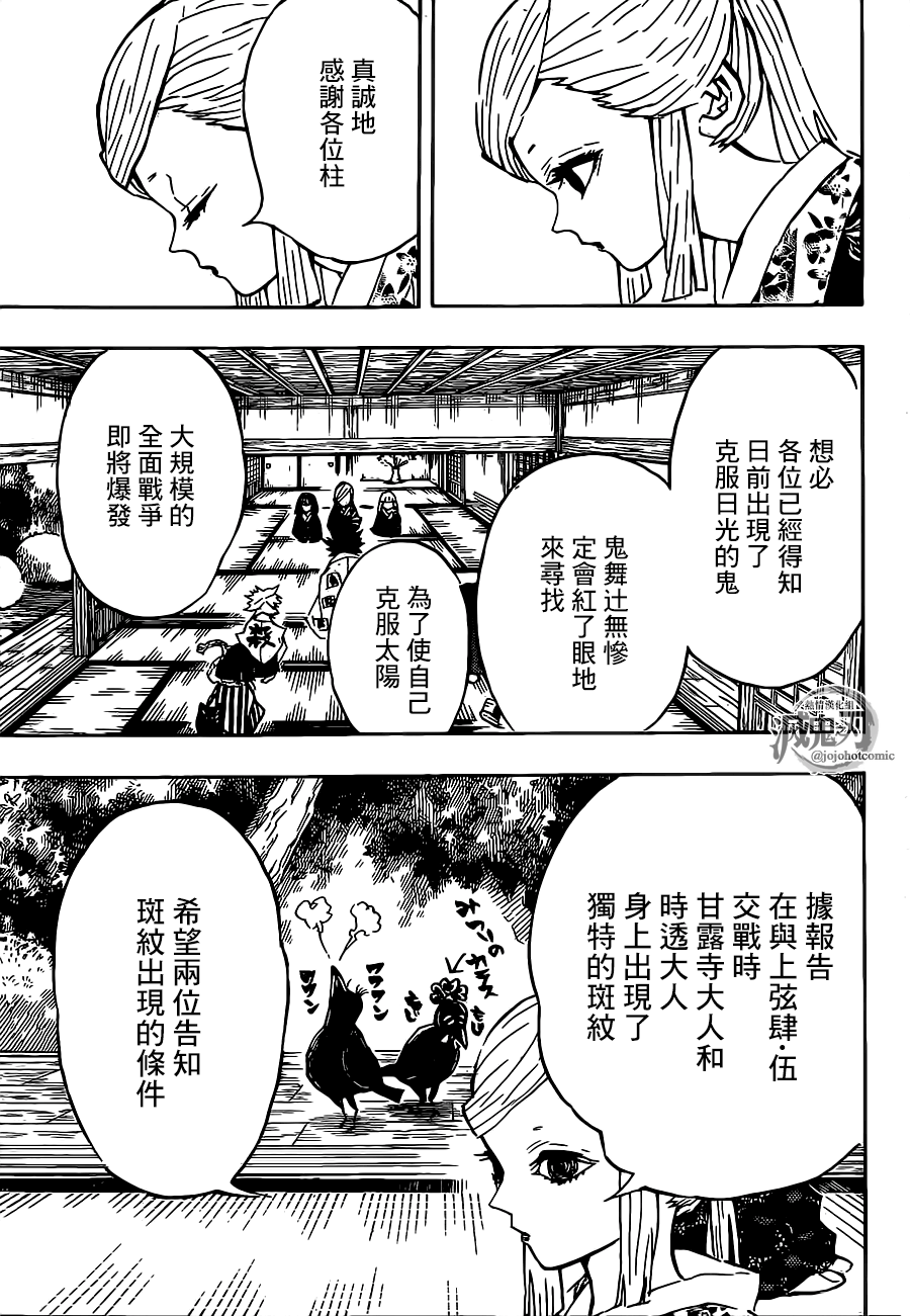 第128话请指教12