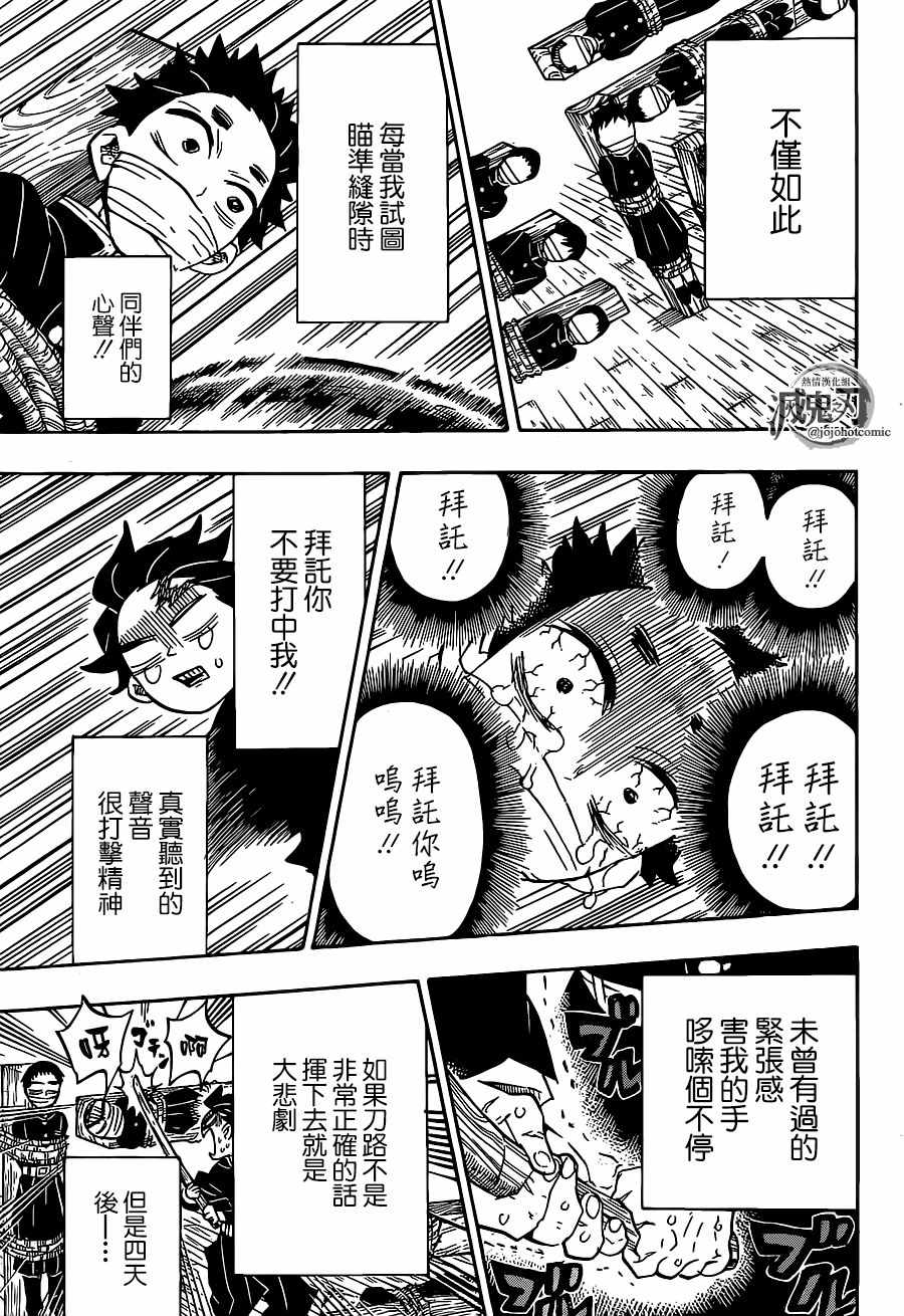 第132话全力训练10