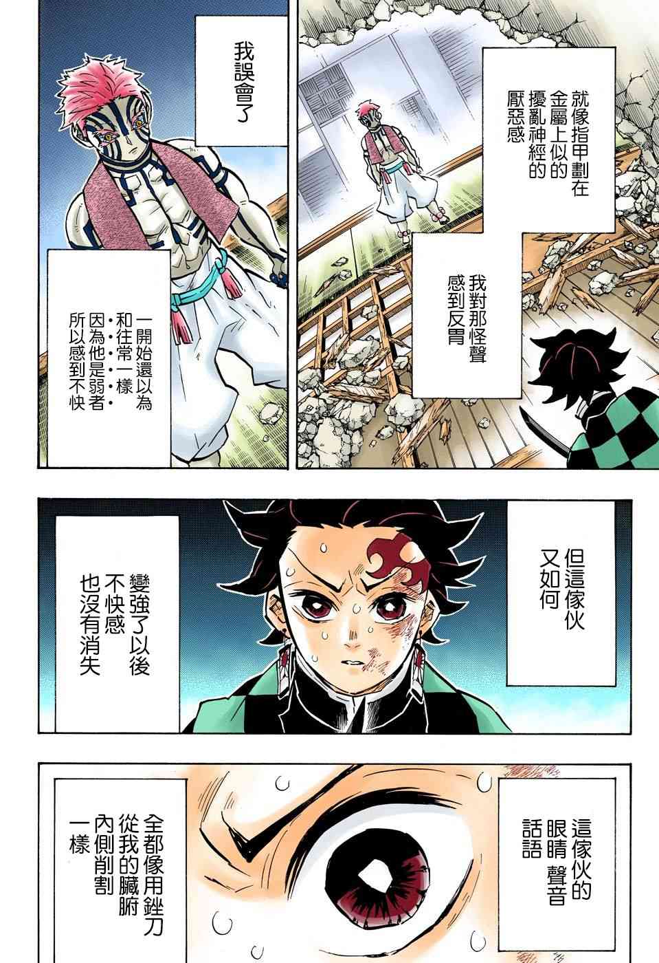 第149话厌恶感1