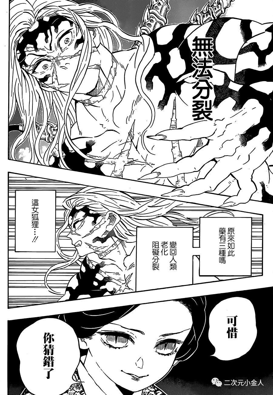 第196话我是17