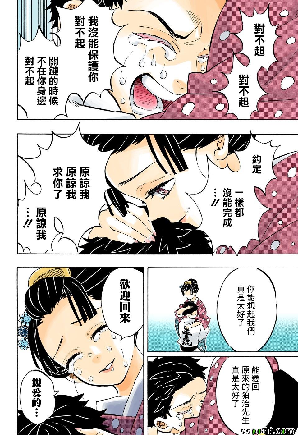 第156话谢谢20