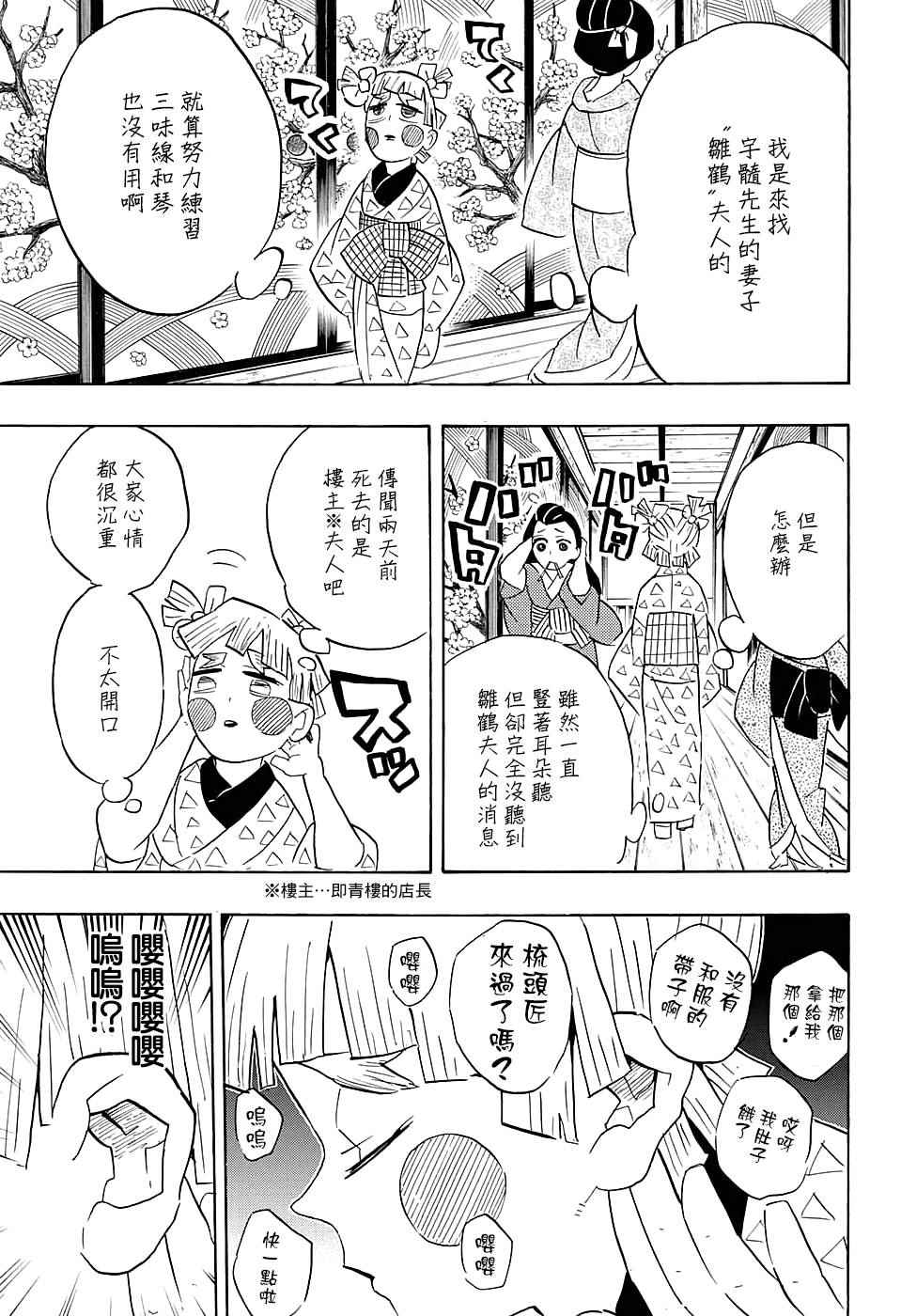 第73话追踪10