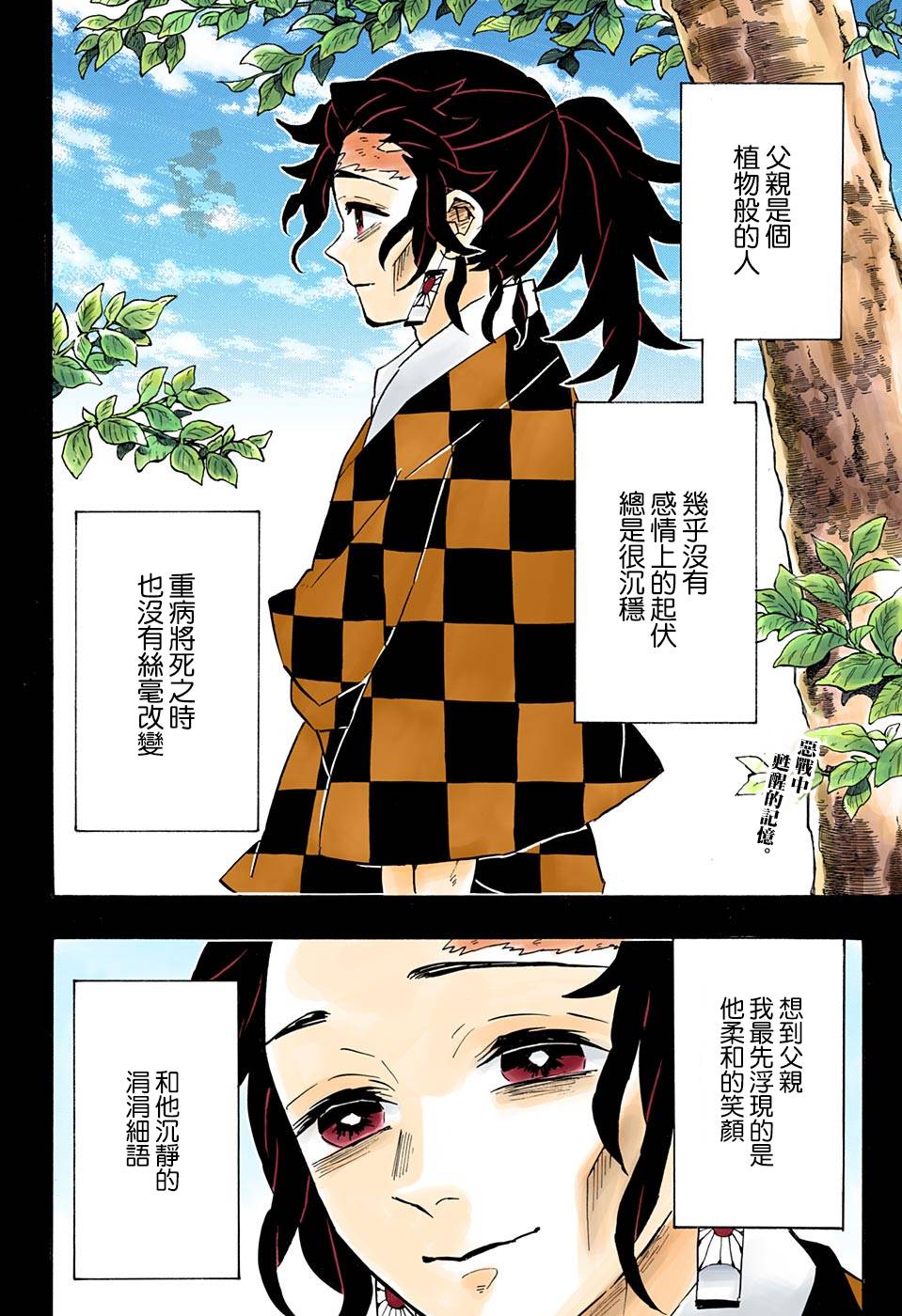 第151话铃鸣声雪月夜1
