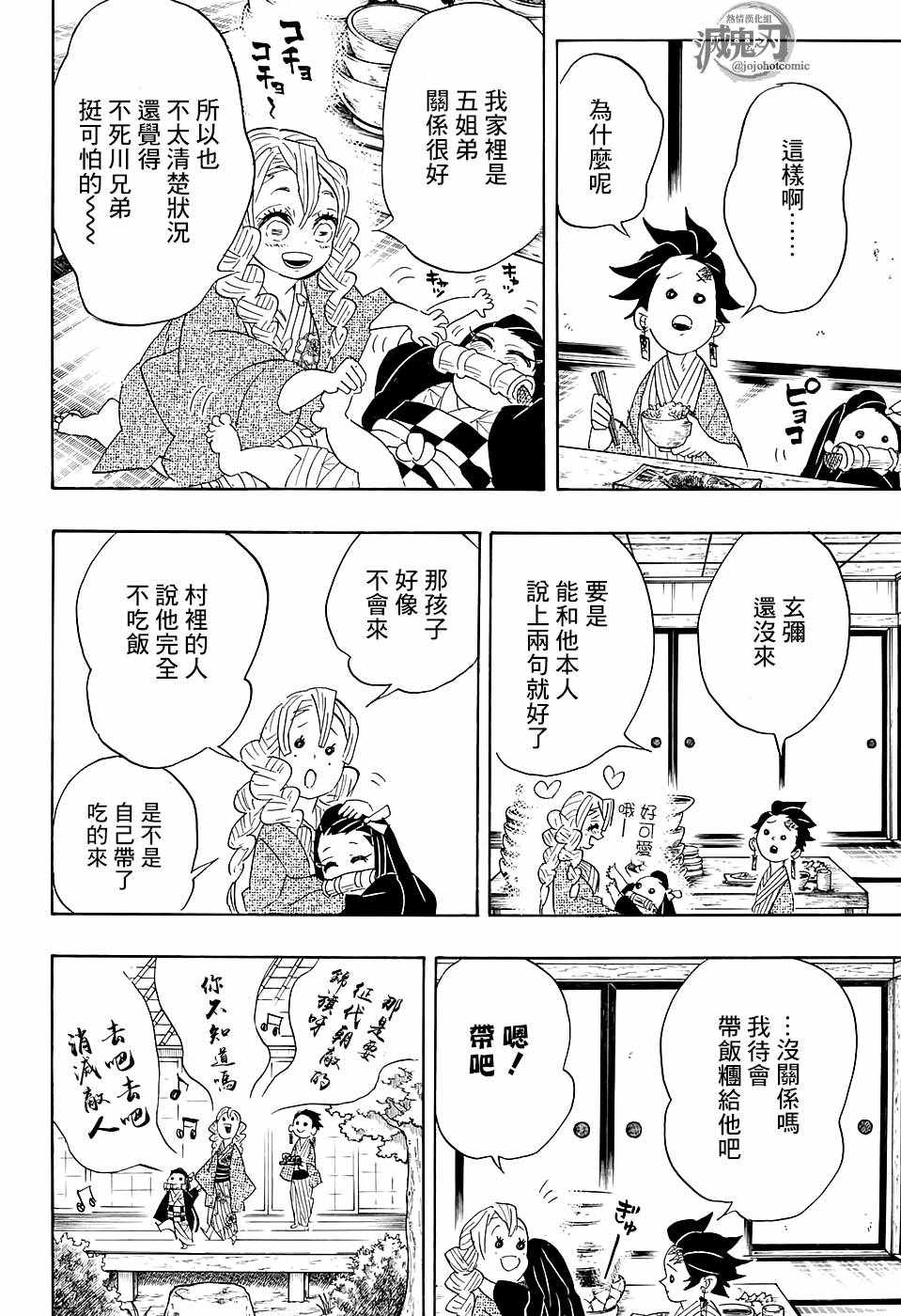 第101话悄悄话11