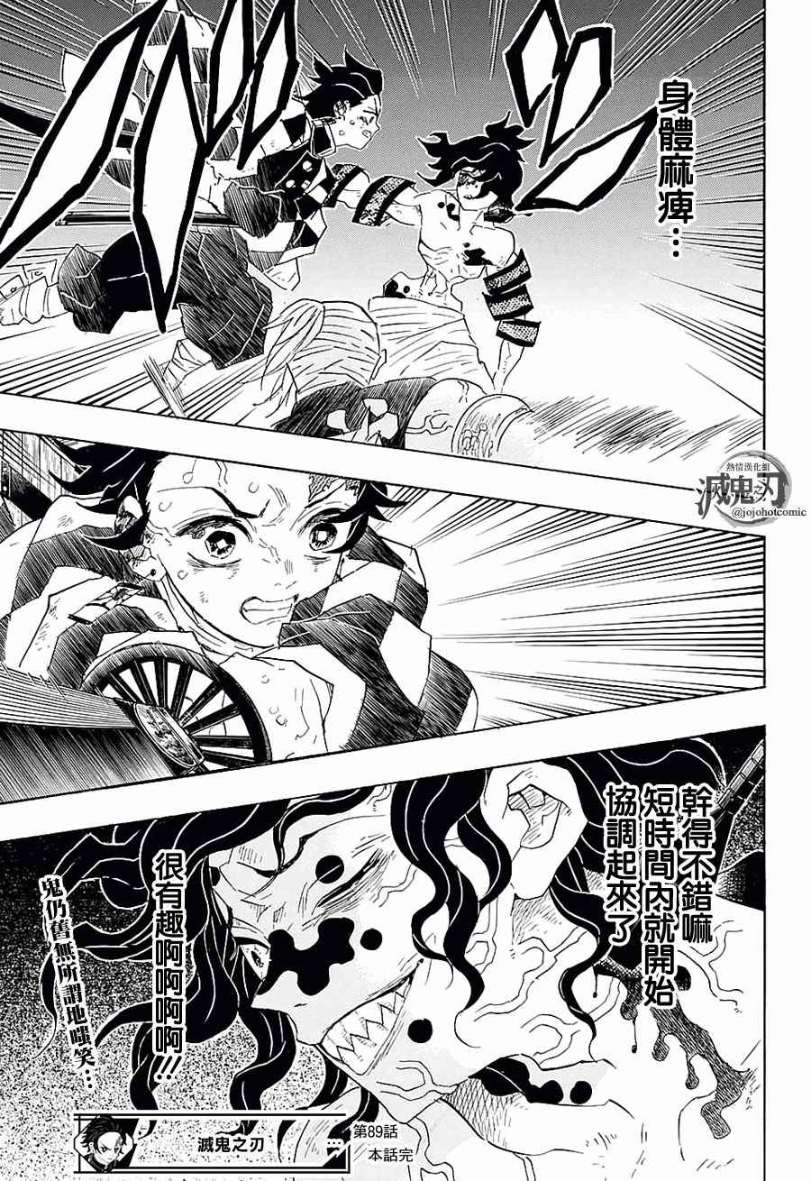 第89话混战18