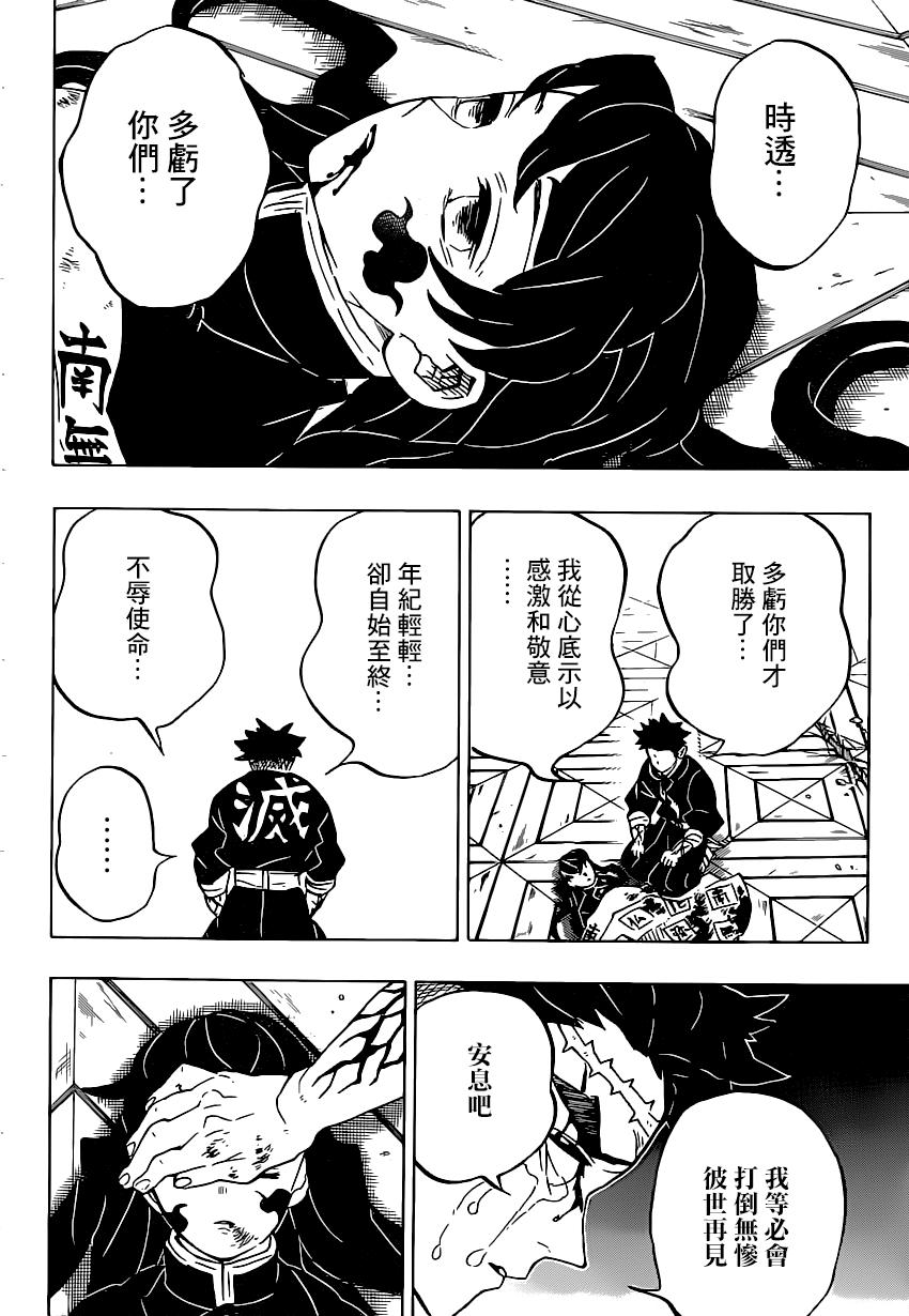 第179话兄弟之情将心比心5