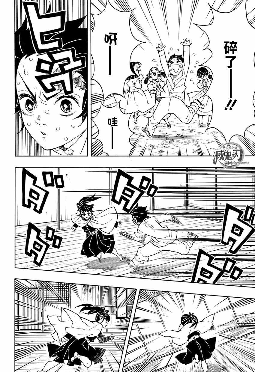 第50话身体机能恢复训练·后篇15